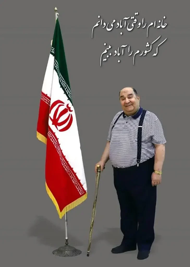 ایرج یزدان بخش